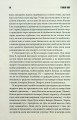 Фото Зелена миля 12
