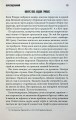 Фото Переслідуваний. Схудлий 9