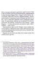 Фото Доктор Сон 4