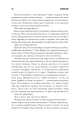 Фото Та, що породжує вогонь 5