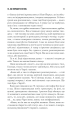 Фото Та, що породжує вогонь 6