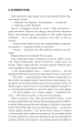 Фото Та, що породжує вогонь 8