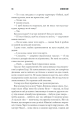 Фото Та, що породжує вогонь 11