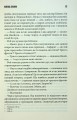 Фото Кінець зміни 4