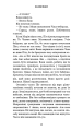 Фото Жахастики Фазбера. Книга 4. На крок ближче 10