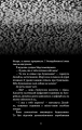 Фото Жахастики Фазбера. Книга 3. 1:35 7