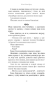 Фото Розпусні загублені хлопці. Книга 1. Король Неверленду 9