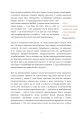 Фото 6 хвилин. Щоденник сну, який навчить швидко засинати й прокидатися бадьорим 11