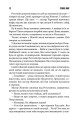 Фото Що впало, те пропало 4