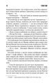Фото Що впало, те пропало 6