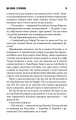 Фото Що впало, те пропало 7
