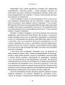 Фото Секрети очищення. Що допоможе позбутися тривоги, депресії, акне, екземи, мігрені та проблем із кишківником 9