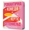 Фото Романтична комедія 2