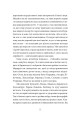 Фото У пошуках варварів. Подорож до країв, де починаються й не закінчуються Балкани 19