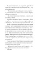 Фото Щось зі мною не так 9