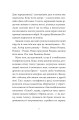 Фото Малий український роман 5