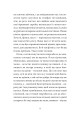 Фото Малий український роман 6