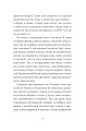 Фото Малий український роман 7