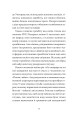 Фото Малий український роман 11