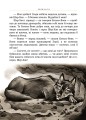 Фото Мауглі 7