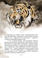 Фото Мауглі 9