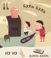 Фото Бодьо вчиться говорити 7