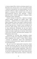 Фото Поклик пращурів 11