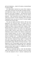 Фото Жага до життя 9