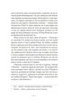 Фото Місіс Делловей 7