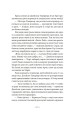 Фото Лийтеся, сльози, сказав полісмен 6