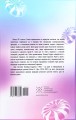 Фото Три стигмати Палмера Елдрича 3