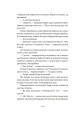 Фото Три стигмати Палмера Елдрича 5