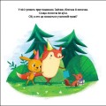 Фото Зайчик Тоні та вечірка в лісі. Друзі з лісу 6