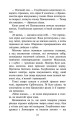 Фото Коти - вояки. Знамення Зореклану. Книга 2. Стихле відлуння 3