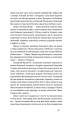 Фото Холодний Яр 7