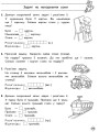 Фото Комплексний тренажер. Математика. 1 клас 4