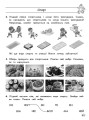 Фото Комплексний тренажер. Розвиток мовлення. 1 клас 2