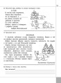 Фото Читаємо, розуміємо, творимо. 2 клас, 3 рівень. Чому рипить сніжок 4