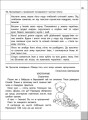 Фото Читаємо, розуміємо, творимо. 3 клас. 1 рівень. Горішки від білочки 4