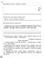 Фото Читаємо, розуміємо, творимо. 4 клас. 1 рівень. Знахідка 4