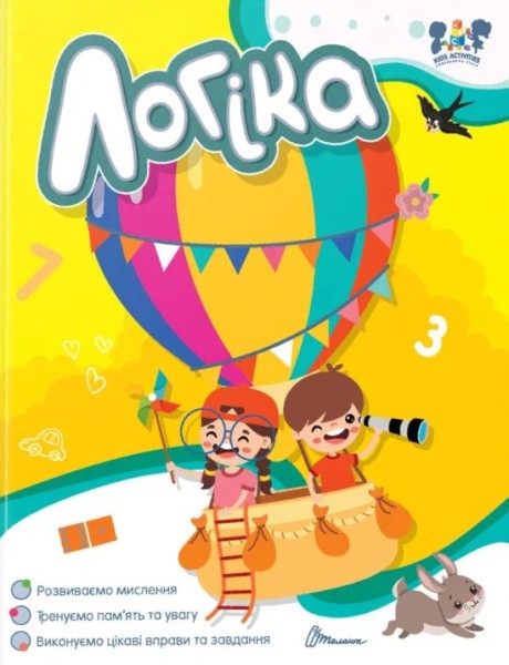 Фото Smart activities. Логіка