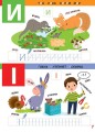 Фото Smart Kids. Абетка 5+ 3