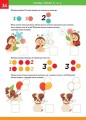 Фото Smart Kids. Математика 5+ 6