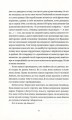 Фото Безсмертя 6
