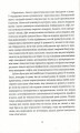Фото Безсмертя 8