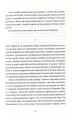 Фото Безсмертя 9