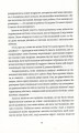 Фото Безсмертя 10