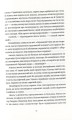 Фото Безсмертя 11