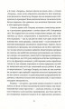 Фото Безсмертя 12