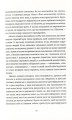 Фото Безсмертя 13
